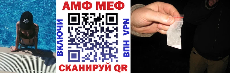 АМФ 97%  Купить где  Советская Гавань 