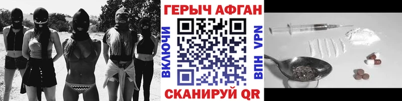 Купить  Советская Гавань  Героин афганец 