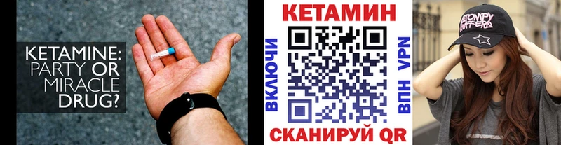 Купить Советская Гавань Кетамин VHQ
