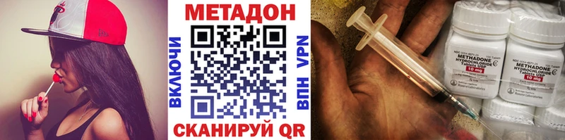 Метадон белоснежный  Купить закладки  Советская Гавань 